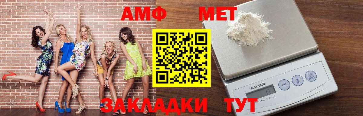АМФЕТАМИН Premium Нерюнгри