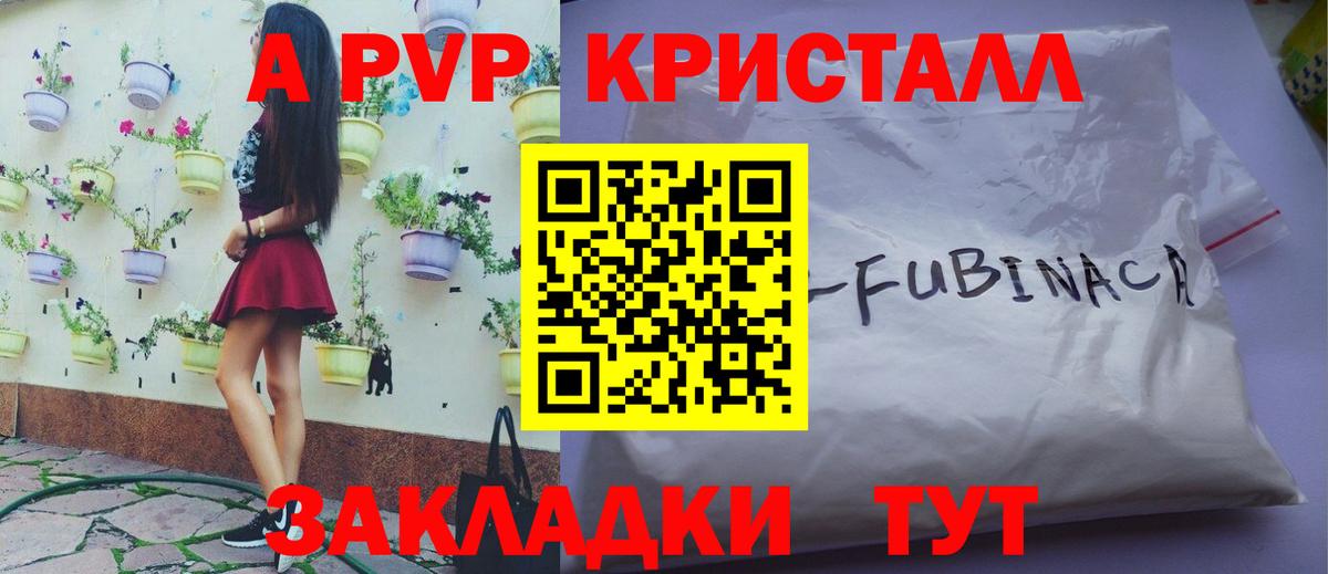 APVP СК КРИС Нерюнгри