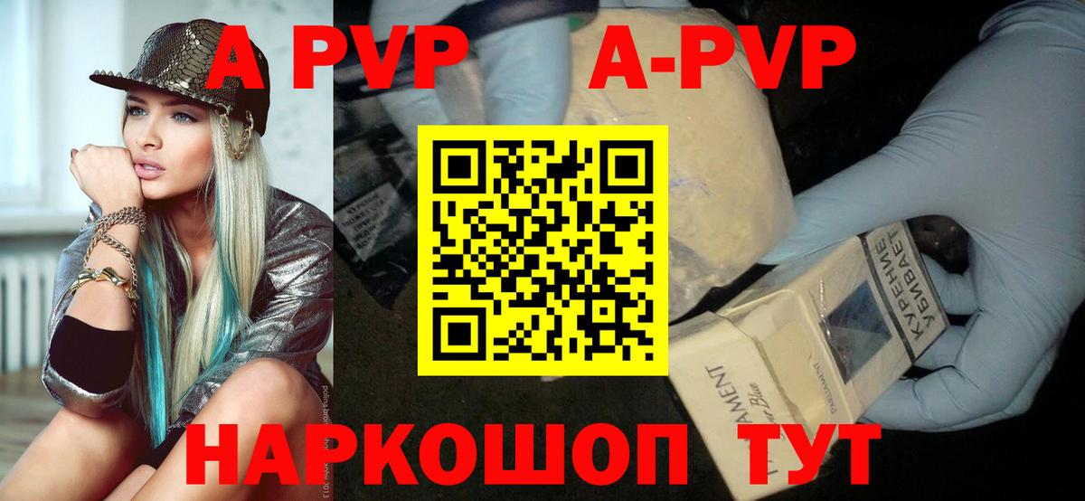 Alpha-PVP кристаллы  Вход с VPN  APVP VHQ  Нерюнгри 