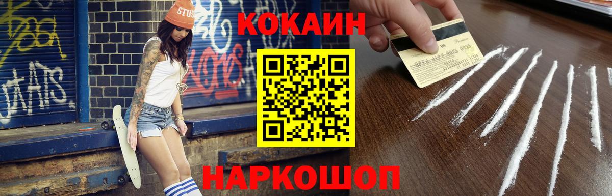 Кокаин 97% Нерюнгри