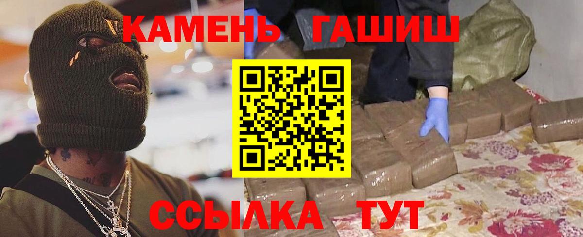 Нерюнгри  ГАШ  Вход с VPN  Гашиш гарик 
