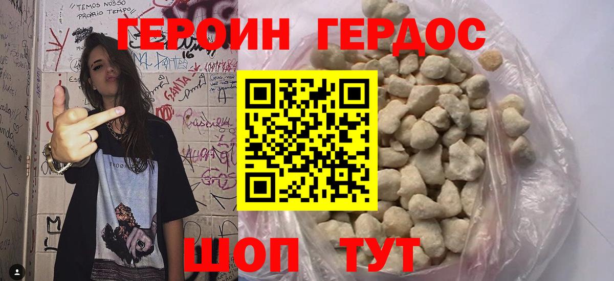 ГЕРОИН белый  Вход с VPN  ГЕРОИН  Нерюнгри 