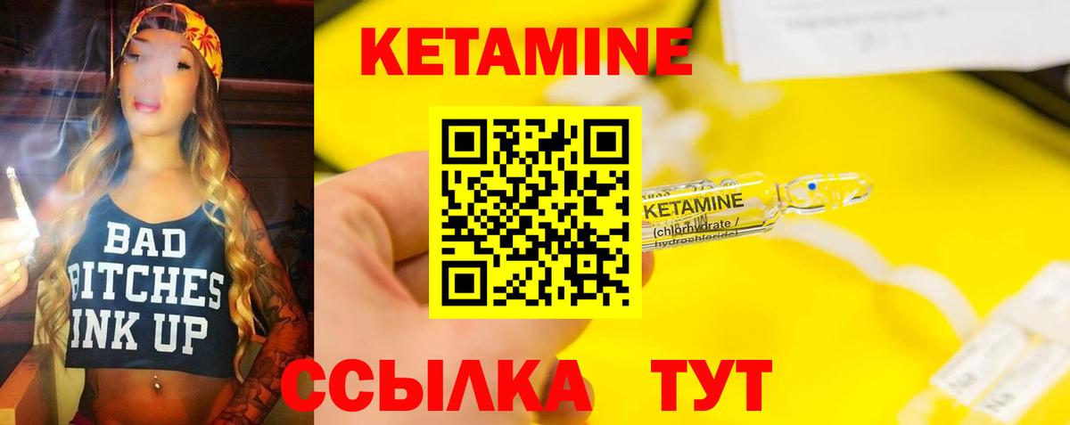 КЕТАМИН ketamine  Вход с VPN  Нерюнгри 