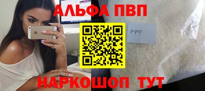 альфа пвп VHQ Гусев