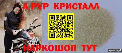альфа пвп VHQ Гусев