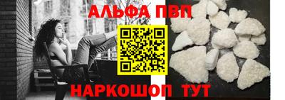 альфа пвп VHQ Гусев