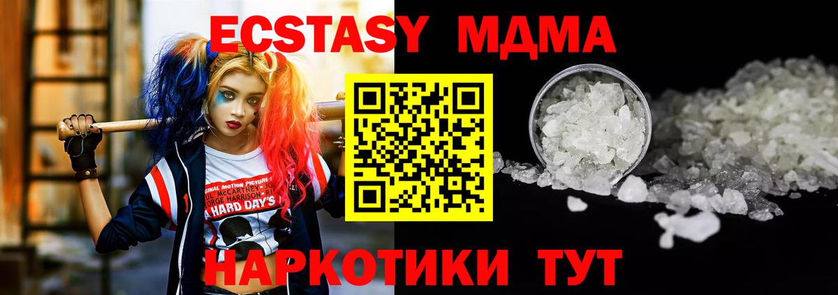 МДМА молли  MDMA  MDMA VHQ  Нерюнгри  Вход с VPN 