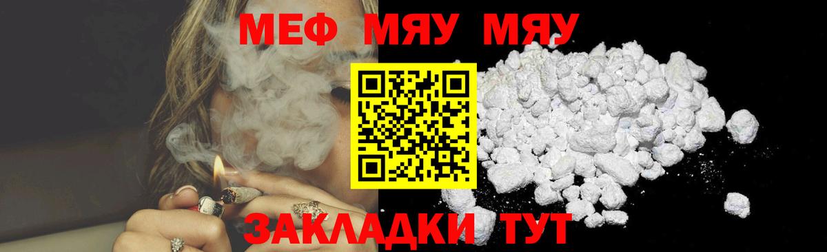 МЕФ  Нерюнгри