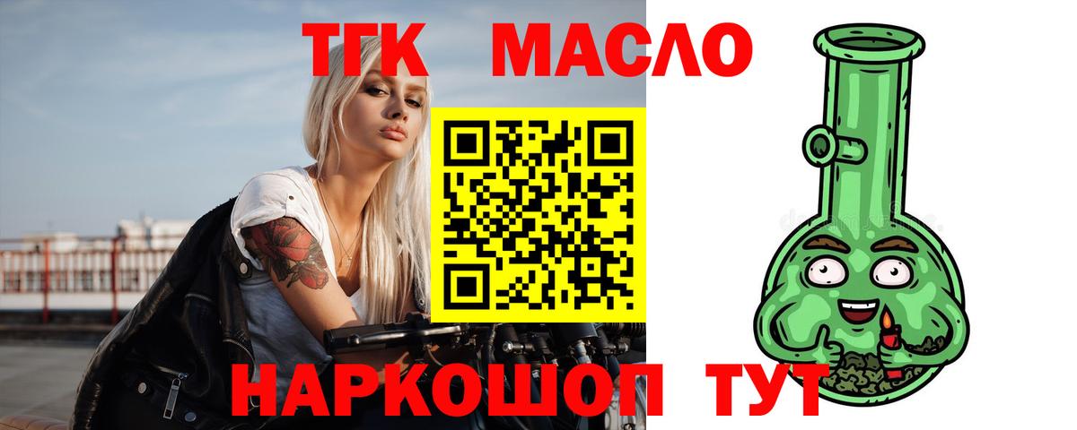 Нерюнгри  ТГК гашишное масло  Вход с VPN 